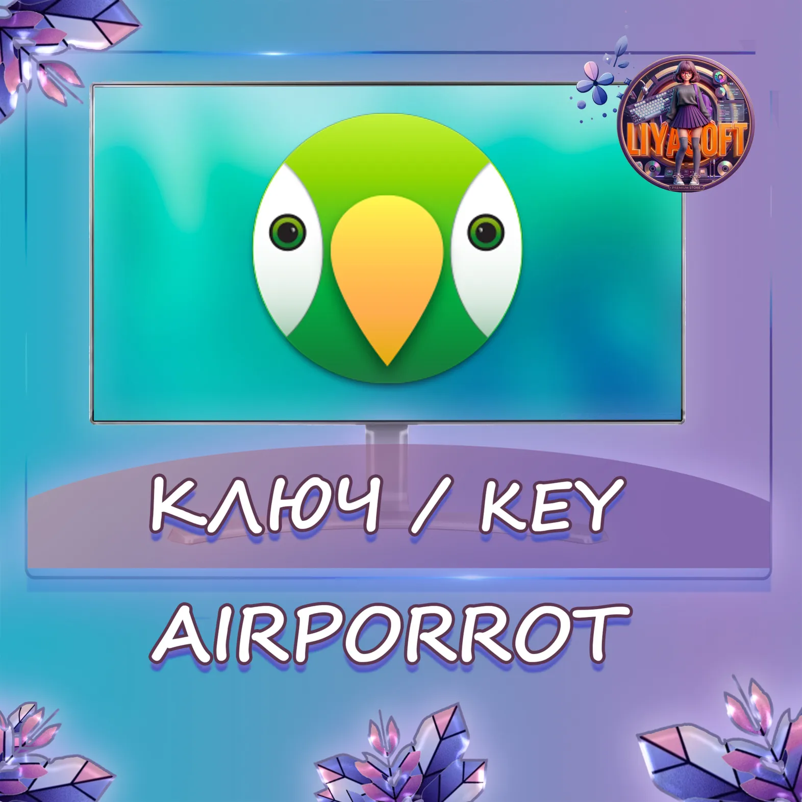 AirParrot 3 macOS / windows ключ бессрочно
