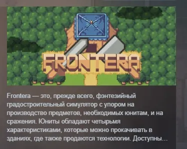 Frontera АВТОДОСТАВКА STEAM РОССИЯ