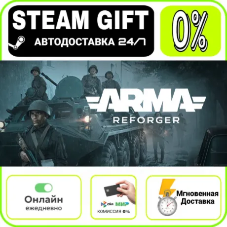 Arma Reforger Deluxe Edition | RU + МИР · AUTO 24/7