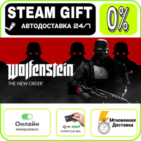 Wolfenstein: The Two Pack | RU + МИР · AUTO 24/7