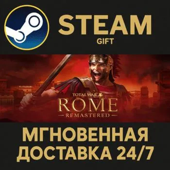 Total War: ROME REMASTERED Steam Gift СТИМ ГИФТ ПК АВТОДОСТАВКА ПОДАРОК