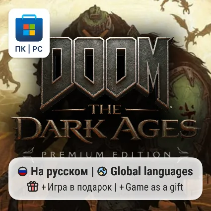 DOOM: The Dark Ages + Revelations (DLC) / ПК (Windows) Microsoft Store
