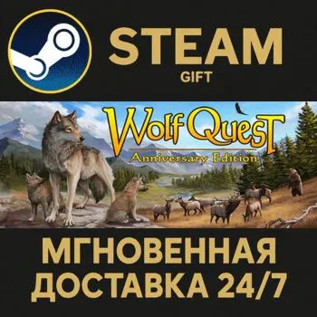 WolfQuest: Anniversary Edition Steam Gift СТИМ ГИФТ ПК АВТОДОСТАВКА ПОДАРОК