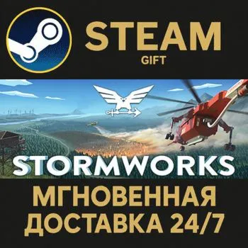 Stormworks: Build and Rescue Steam Gift СТИМ ГИФТ ПК АВТОДОСТАВКА ПОДАРОК