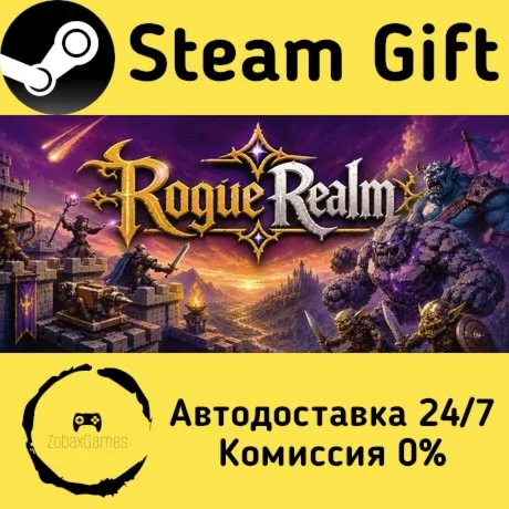  Роуг-Царство: Сетки Стражей ???? Steam Gift РФ/КЗ/др.  Автодоставка