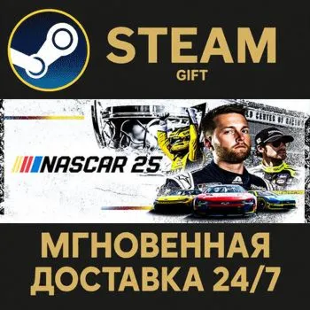 NASCAR 25 Steam Gift СТИМ ГИФТ ПК АВТОДОСТАВКА ПОДАРОК