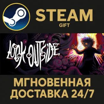 Look Outside Steam Gift СТИМ ГИФТ ПК АВТОДОСТАВКА ПОДАРОК