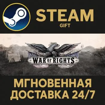 War of Rights Steam Gift СТИМ ГИФТ ПК АВТОДОСТАВКА ПОДАРОК