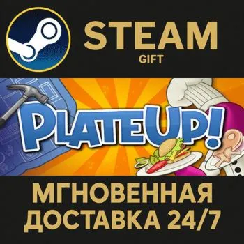PlateUp! Steam Gift СТИМ ГИФТ ПК АВТОДОСТАВКА ПОДАРОК