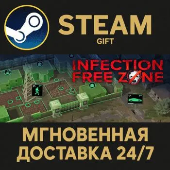 Infection Free Zone Steam Gift СТИМ ГИФТ ПК АВТОДОСТАВКА ПОДАРОК