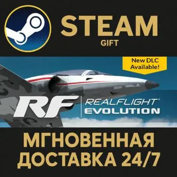 RealFlight Evolution Steam Gift СТИМ ГИФТ ПК АВТОДОСТАВКА ПОДАРОК