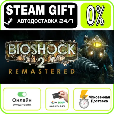 BioShock: The Collection | RU + МИР · AUTO 24/7