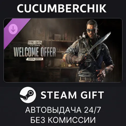 Dying Light 2 Stay Human - Welcome Offer: Essential Starter KitSTEAM GIFTRU+МИР