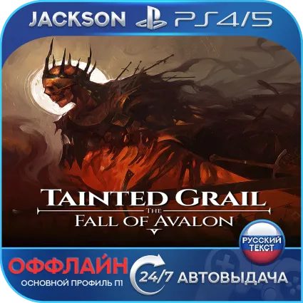Tainted Grail: The Fall of Avalon (PS5) RUS | Оффлайн⭕️