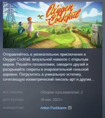 Oxygen Cocktail АВТОДОСТАВКА STEAM РОССИЯ