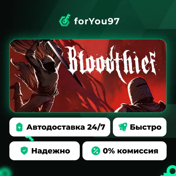 Bloodthief · Steam Gift · АВТОДОСТАВКА
