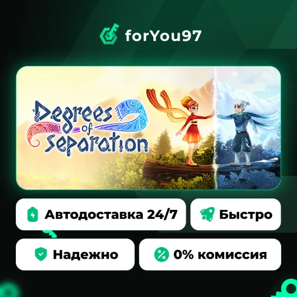 Degrees of Separation · Steam Gift · АВТОДОСТАВКА
