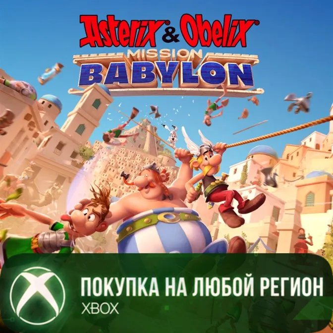 Asterix & Obelix - Mission Babylon XBOX На Любой Регион