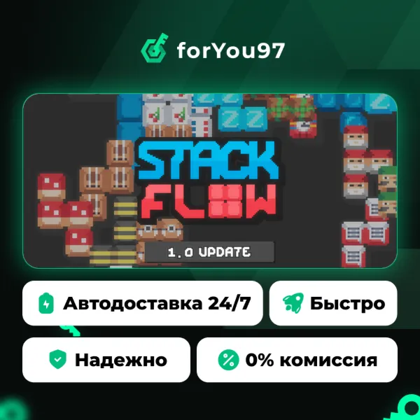 Stackflow · Steam Gift · АВТОДОСТАВКА