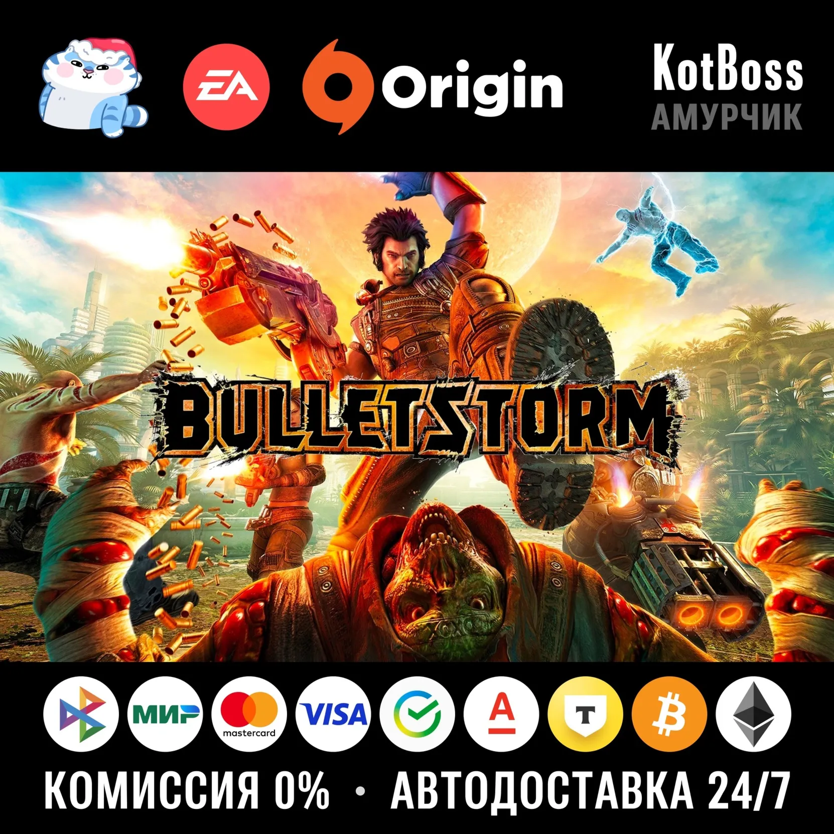  Россия + Мир | Bulletstorm (2011): Standard Edition | Ключ | EA / Origin