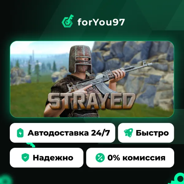 Strayed · Steam Gift · АВТОДОСТАВКА