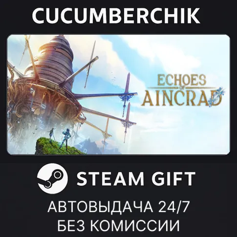 Echoes of Aincrad Ultimate EditionSTEAM GIFT AUTOUA+МИР