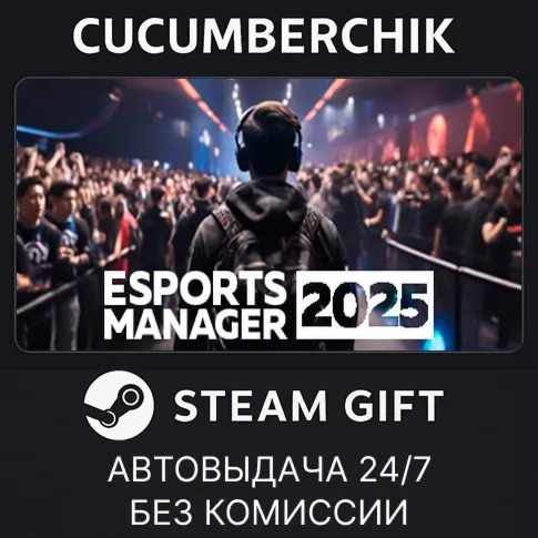 Esports Manager 2026STEAM GIFT AUTORU+МИР