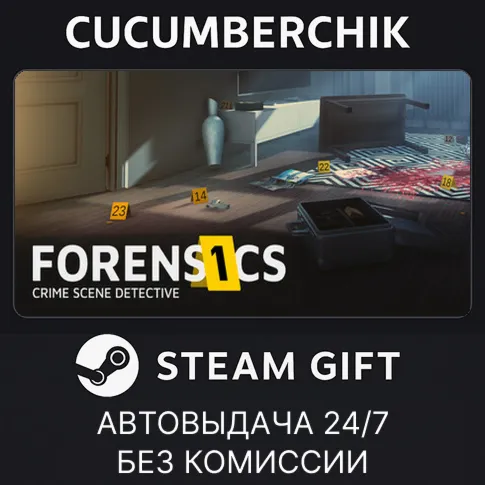 Forensics: Crime Scene DetectiveSTEAM GIFT AUTORU+МИР