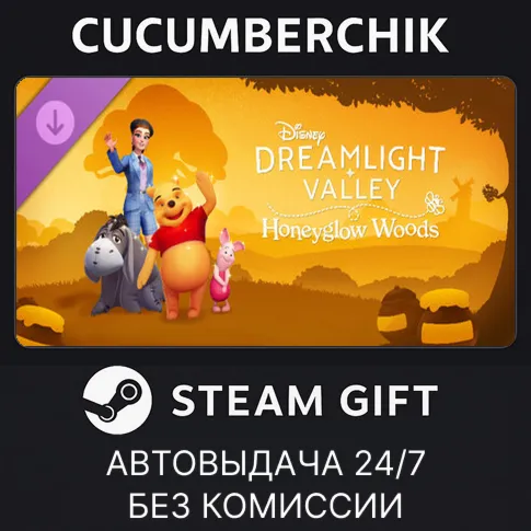 Disney Dreamlight Valley: Honeyglow WoodsSTEAM GIFT AUTORU+МИР