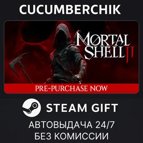 Mortal Shell IISTEAM GIFT AUTORU+МИР