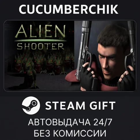 Alien ShooterSTEAM GIFT AUTORU+МИР