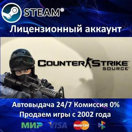 Counter-Strike: Source + Day of Defeat: Source️Steam⭐Аренда Аккаунта️Онлайн⭐