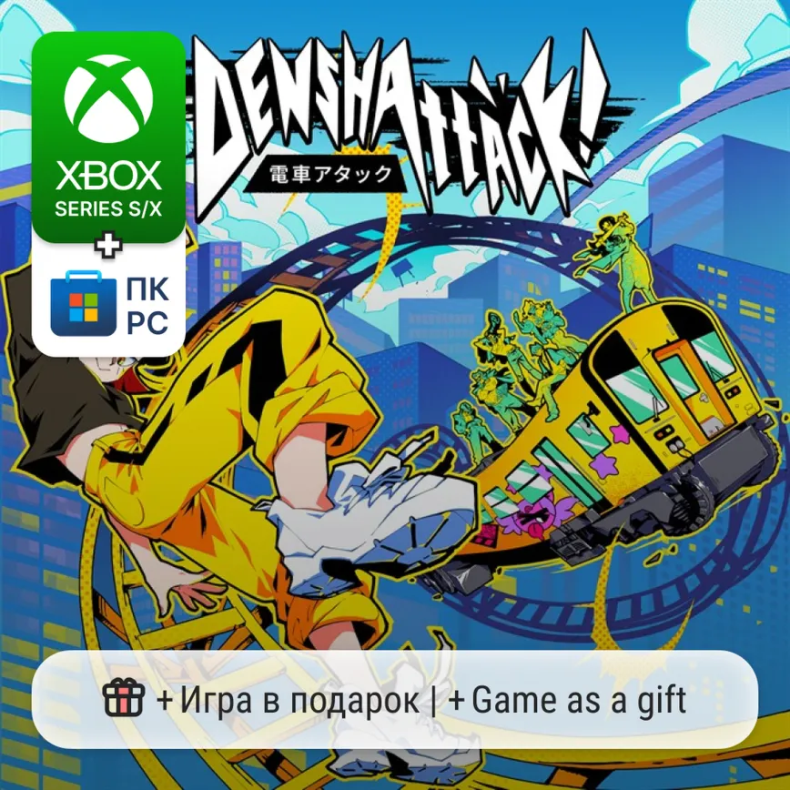 Denshattack! | Xbox Series S/X / ПК