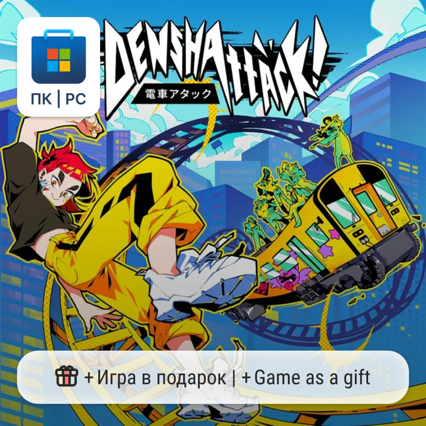 Denshattack! / ПК (Windows) Microsoft Store