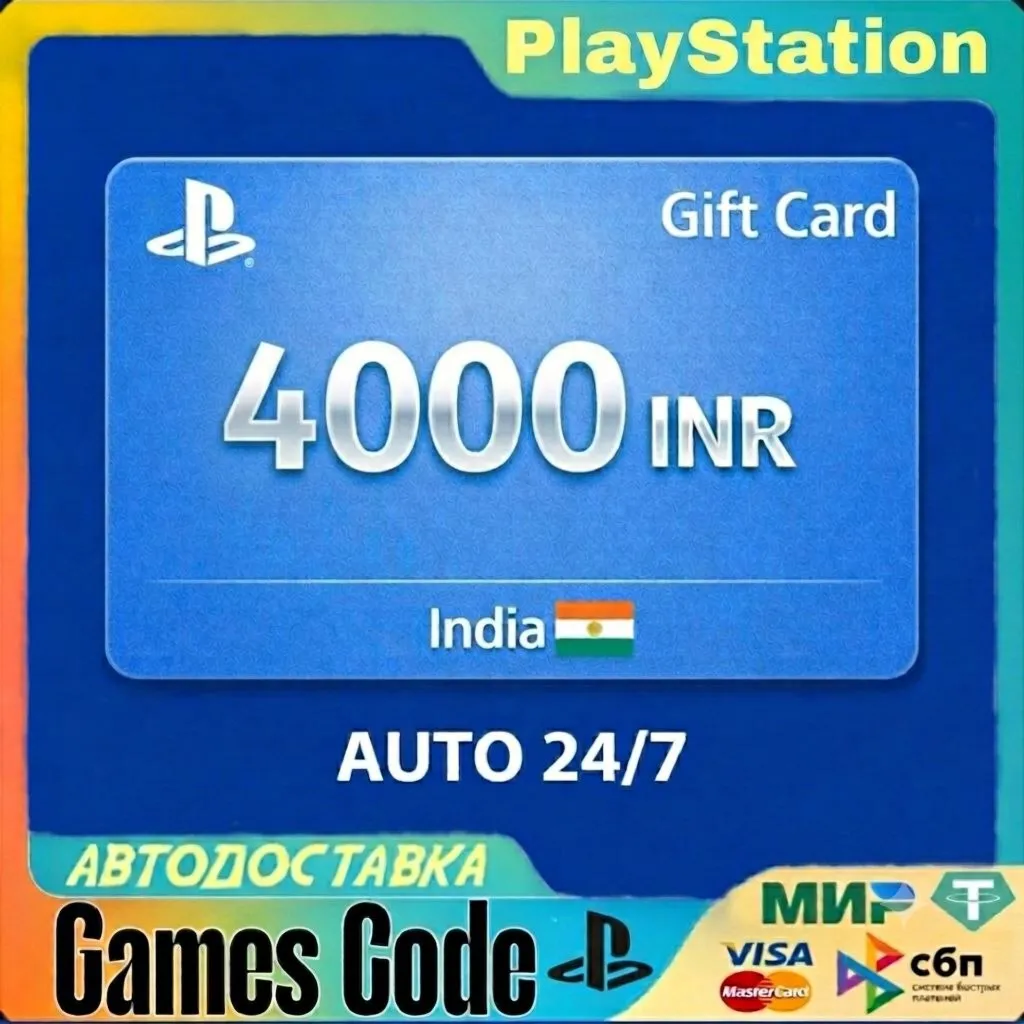 Карта пополнения PlayStation 4000 INR INDIA АВТОДОСТАВКА