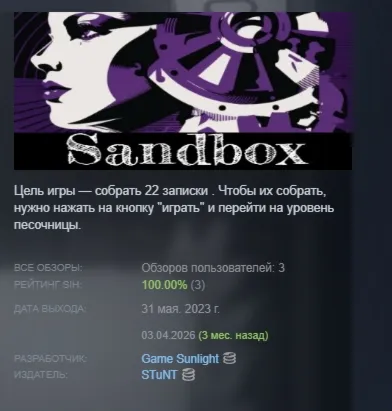 Sandbox 2023 STEAM KEY REGION FREE GLOBAL