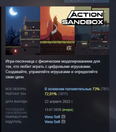 ACTION SANDBOX АВТОДОСТАВКА STEAM РОССИЯ