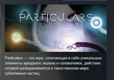 Particulars STEAM KEY REGION GLOBAL+РОССИЯ