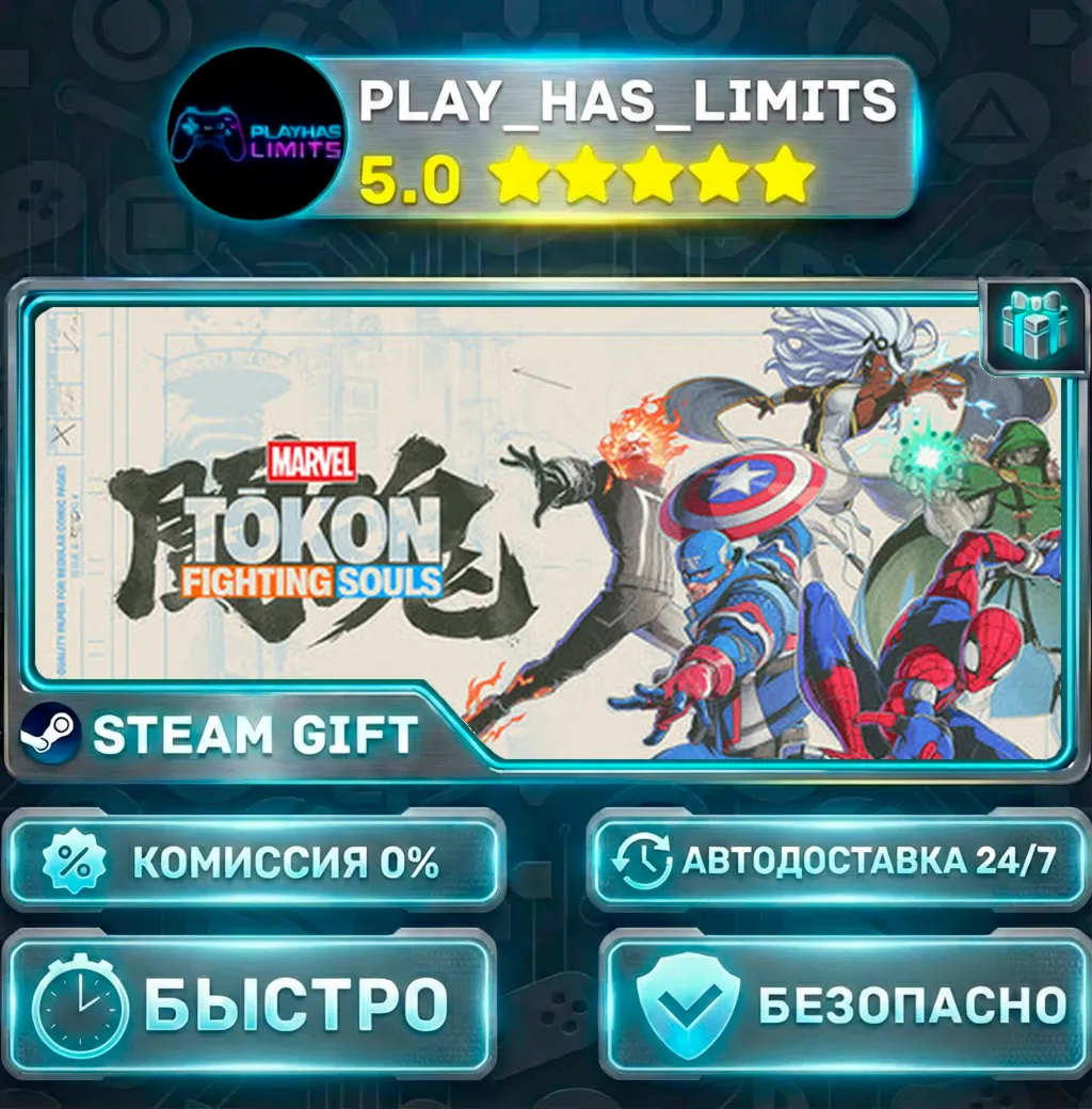 MARVEL Tōkon: Fighting Souls *RU/UA/AR/TR/CN Steam Auto