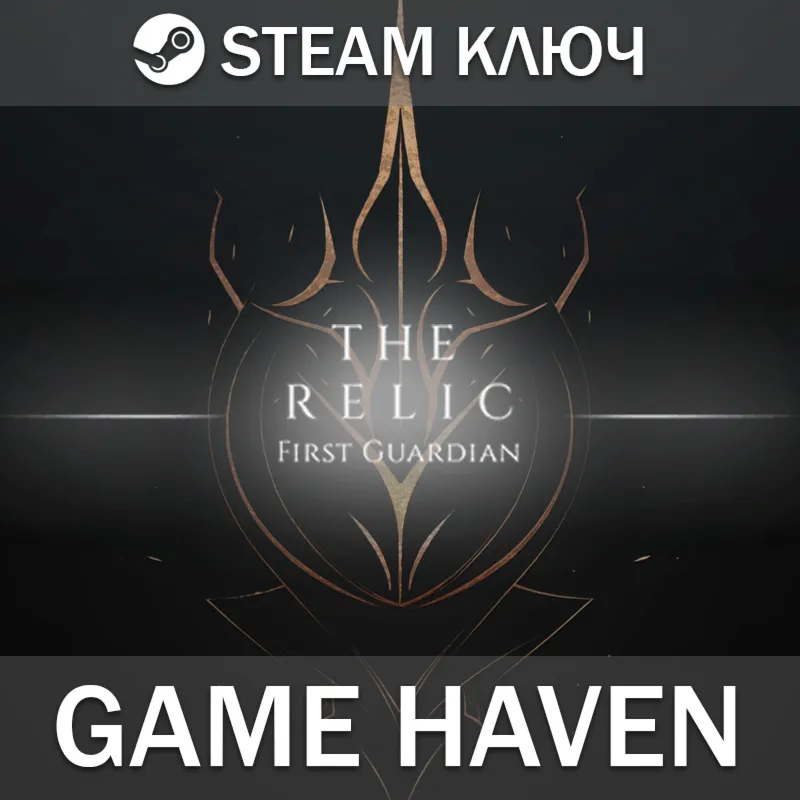 The Relic: The First Guardian  Steam Ключ РФ+СНГ
