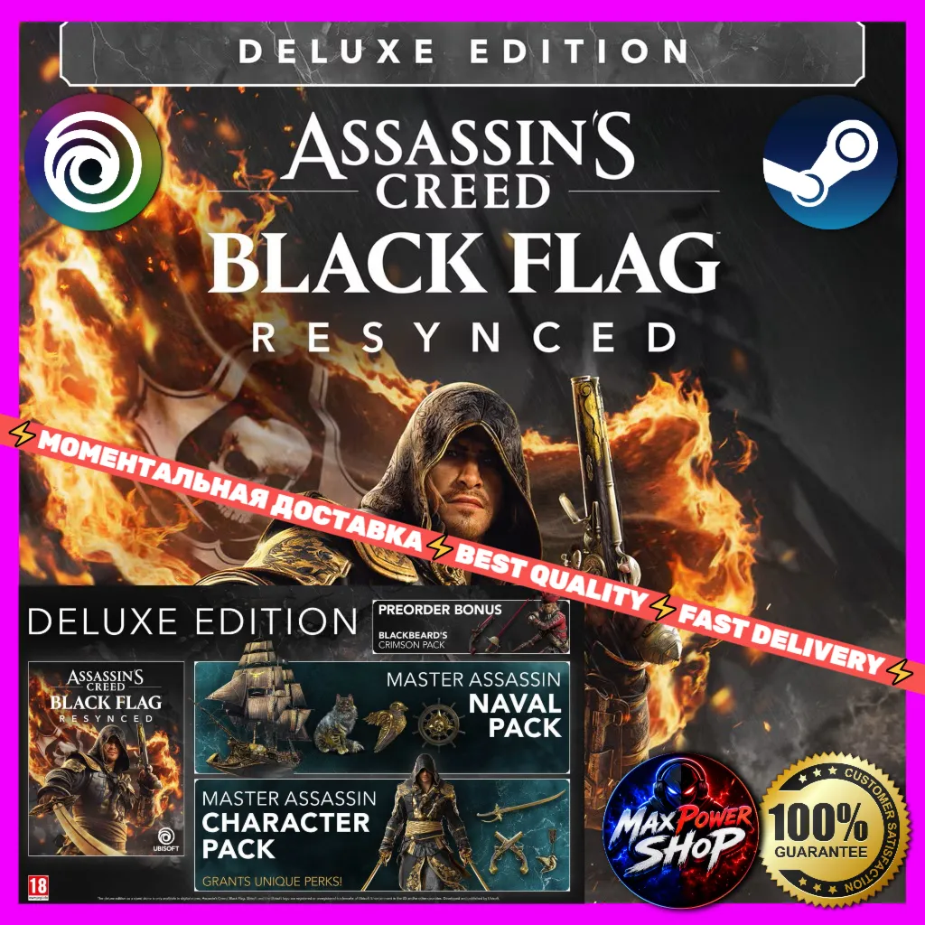 БЕЗ ОЧЕРЕДИ Assassin's Creed Black Flag Resynced Deluxe Edition + ПРЕДЗАКАЗ Steam