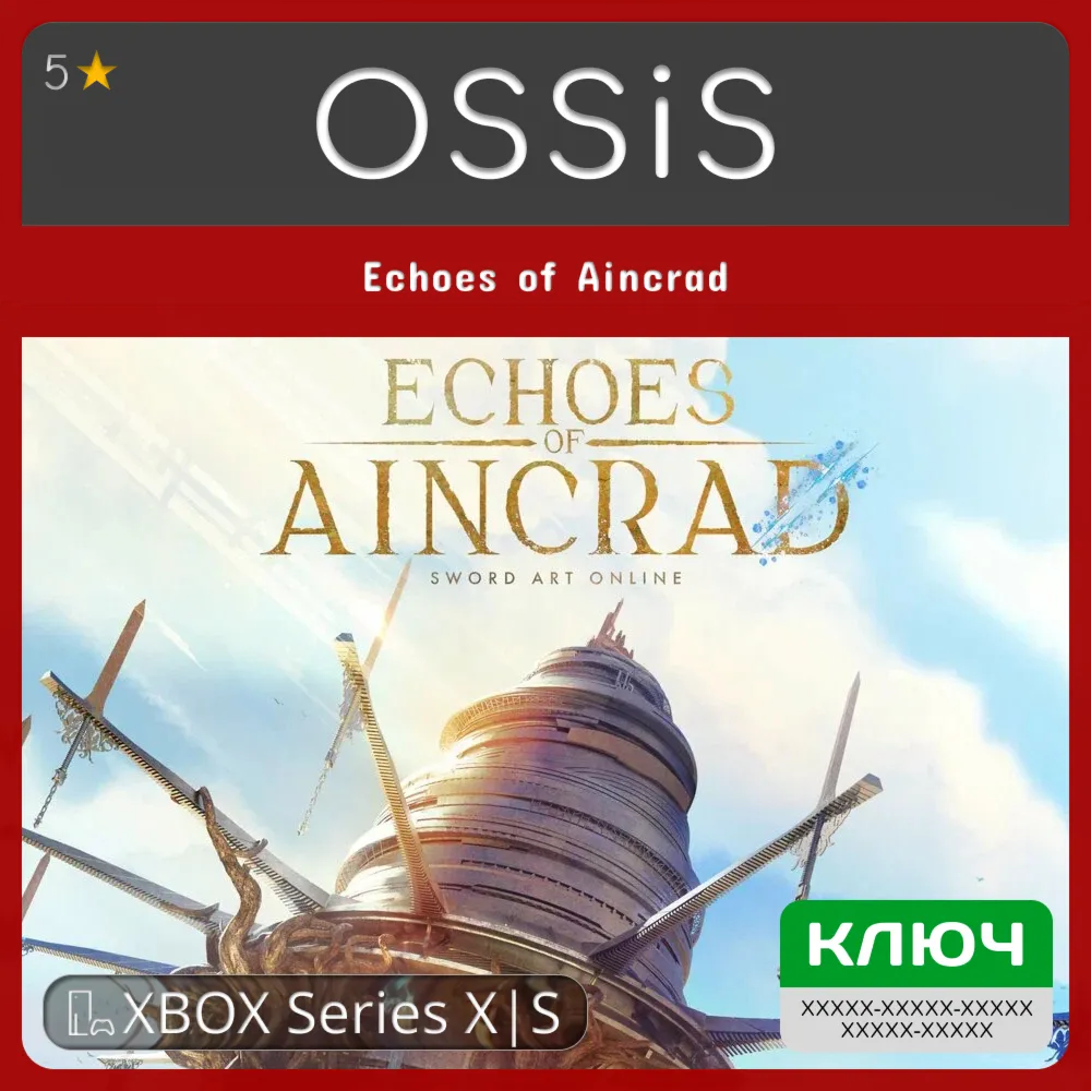 КЛЮЧ Echoes of Aincrad XBOX Код