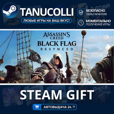 Assassin's Creed Black Flag Resynced Авто МИР + 33 региона GIFT Россия