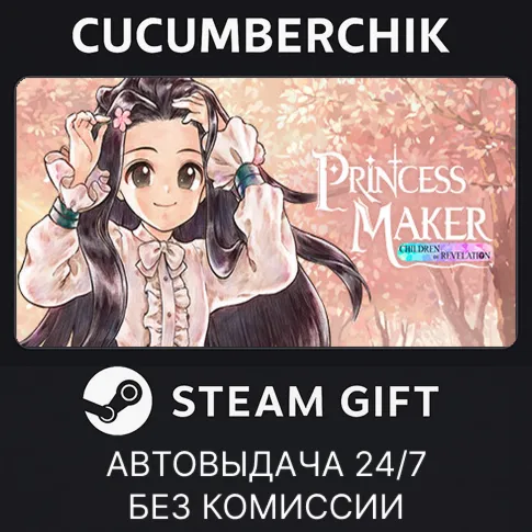 Princess Maker : Children of RevelationSTEAM GIFT AUTORU+МИР