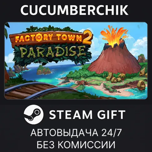 Factory Town 2: ParadiseSTEAM GIFT AUTORU+МИР