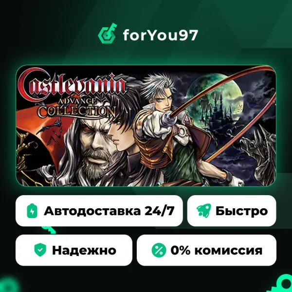 Castlevania Advance Collection · Steam Gift · АВТОДОСТАВКА