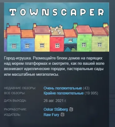 Townscaper АВТОДОСТАВКА STEAM РОССИЯ