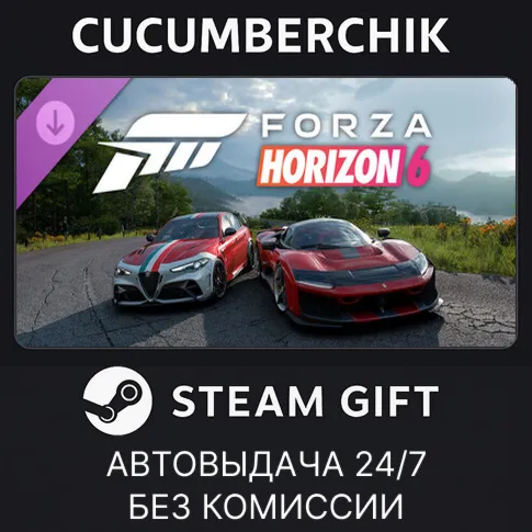 Forza Horizon 6 Italian Passion Car PackSTEAM GIFT AUTORU+МИР
