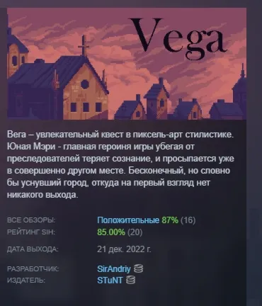 Vega  STEAM KEY REGION FREE GLOBAL+РОССИЯ