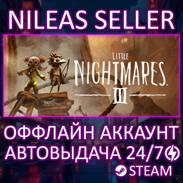 Little Nightmares III (3) | Steam | Оффлайн